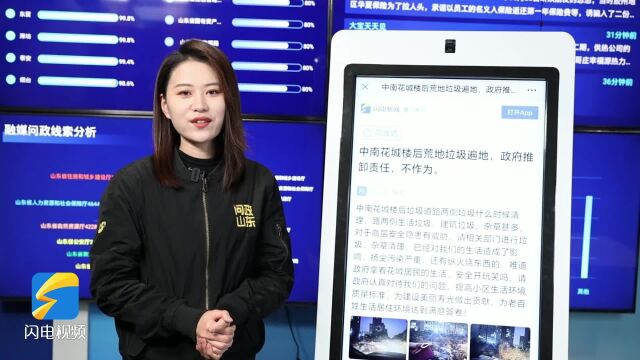 网络问政ⷥŠž实事|留言后 垃圾和杂物已经清理