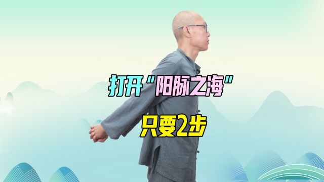 身体有个“阳脉之海”,每天叩它100下,补阳气,暖身体,很舒服