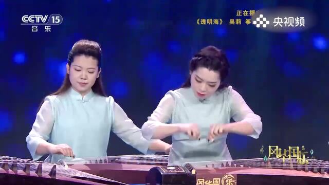 吴莉演奏《透明海》,清新之曲,吴莉用音乐演奏描绘透明海的澄澈与宁静