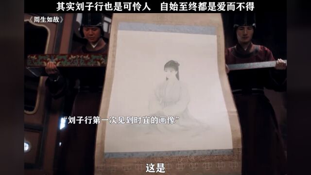 刘子行的爱虽然自私,却也是实实在在喜欢了时宜很多年