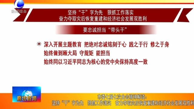 廊坊新闻直通车丨加强燃气供应保障 确保受灾群众温暖过冬;精雕细琢 写意人生......