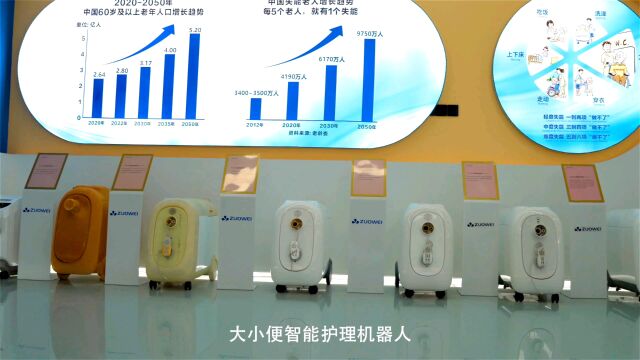 失能老人得到大小便智能护理机器人照护,实现了老有所养老有所依