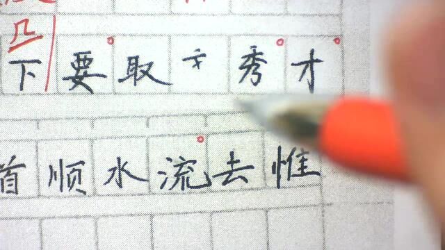 小学生的字怎么改?纠正笔画的坏习惯,很重要