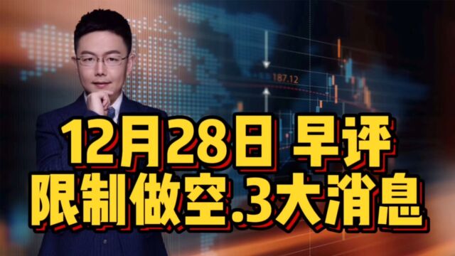 A股沪指涨0.54%重回2900点,三大重要消息,大盘今天怎么走?