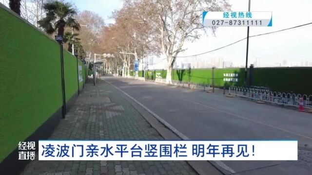 武汉网红景点被封?官方回应