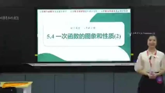 【数学优质课】第四届全国中小学青年教师教学竞赛决赛优秀教学展示展播中学数学组