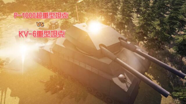 游戏模拟:二战无敌战舰对决,P1000超重型坦克 vs KV6重型坦克