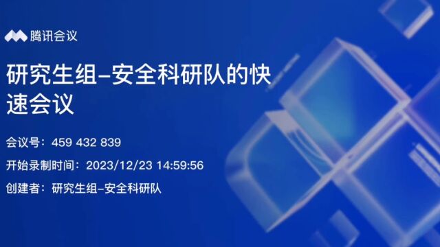 研究生组化学与化工学院安全科研组防患于未然#“知行者”安全知识宣讲竟展赛#