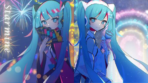 初音未来 Starmine 【TAP WONDER採用曲】