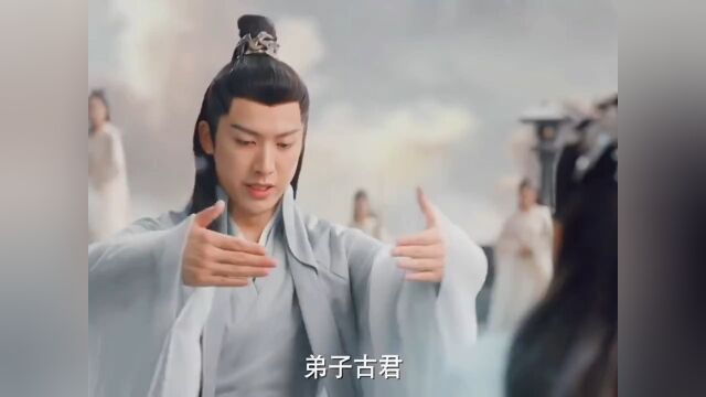 没想到男子竟是上古神尊