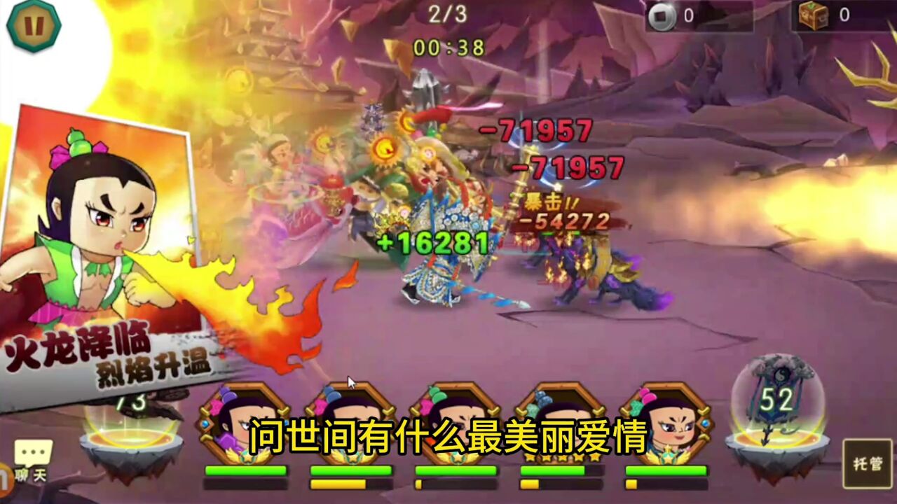 葫蘆娃手遊推圖19章永暗魔城1,屬性還不錯