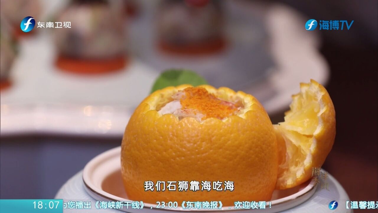 东南卫视美食节目图片