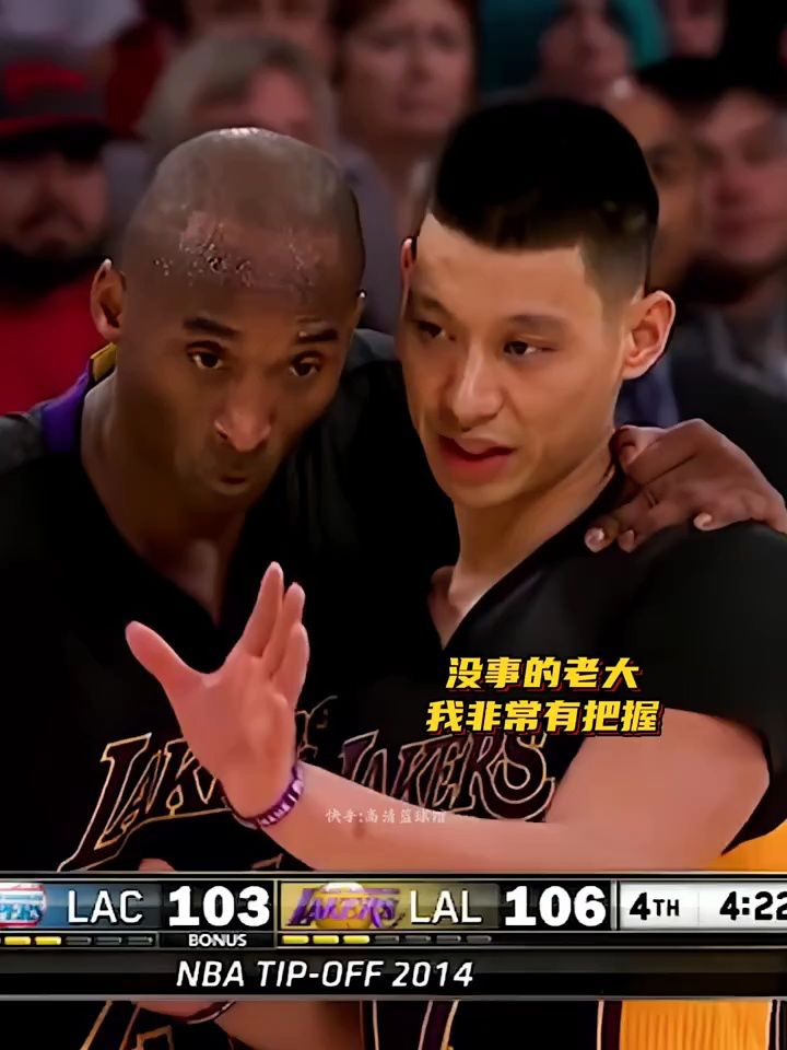 這個球如果不進就是另外一回事了 #科比 #林書豪 #nba創作營