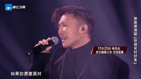 中国好声音：导师开场助力，谢霆锋深情演唱，老男人还是有魅力的