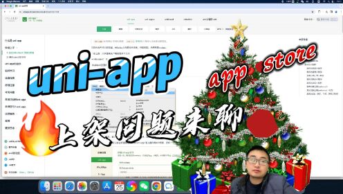 uniapp上架appstore，安卓应用市场，有不懂的可以直接交流