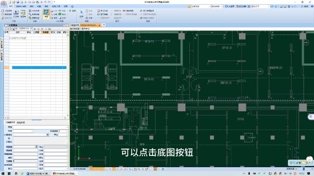 鹏业安装算量软件分解底图大块