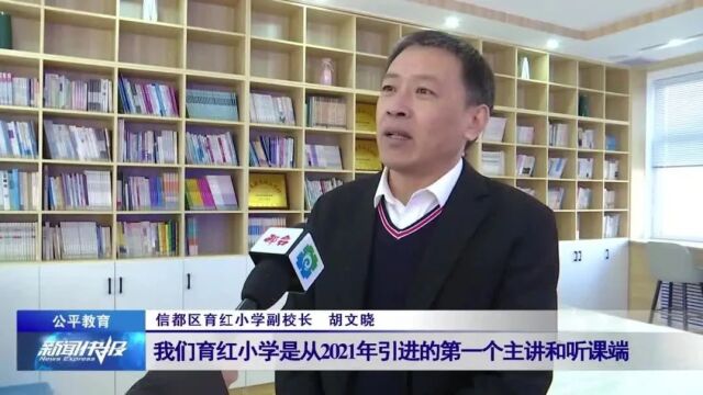 【双师课堂】全省首创“双师课堂”教学模式 打造教育优质均衡新场景