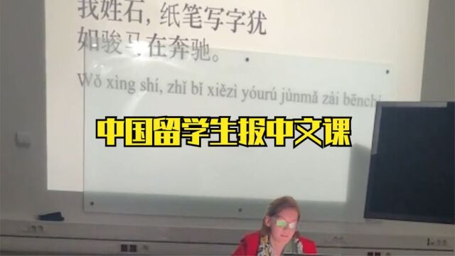 留学生为了学分的统一操作,报汉语课学中文