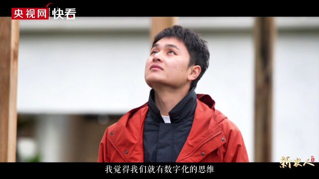 95后小伙辞去互联网产品经理回乡创业