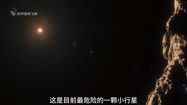 毁神星到底有多恐怖,它真的会在2029年撞击地球吗