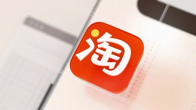 跟随拼多多步伐,淘宝平台争议处理规则变更,将支持“仅退款”