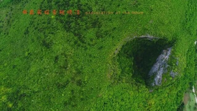 天南地北找天坑 24: 建设一个以三峡和清江为主轴的跨区域喀斯特地质公园