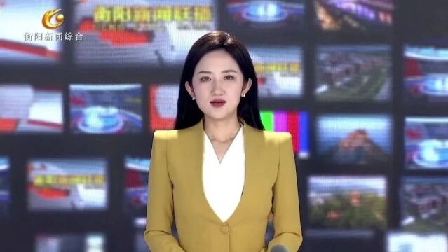 衡阳县:企业订单生产忙 冲刺销售“黄金期”