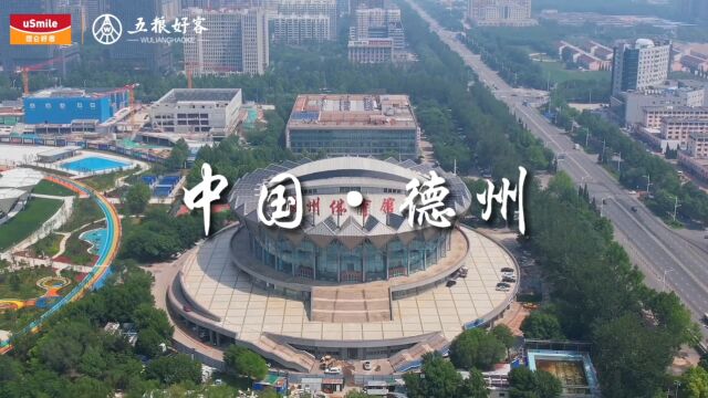 五粮好客臻享品鉴会