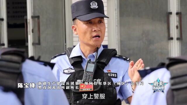 守护人民平安,警徽闪耀忠诚