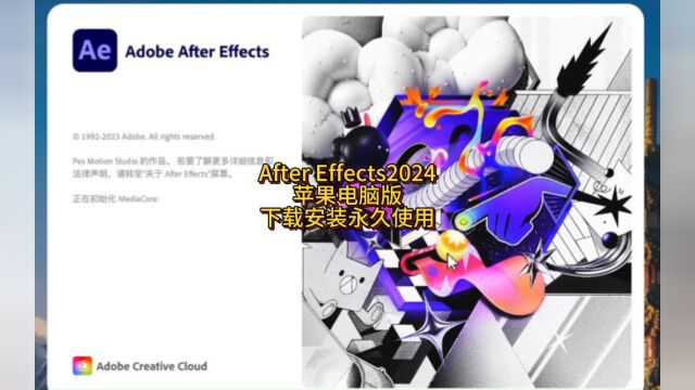 Mac视频特效软件:AE2024 Mac版下载安装 附After Effects 2024破解版下载方式