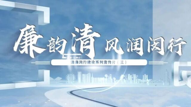 搭乘“懿行线”,出发!