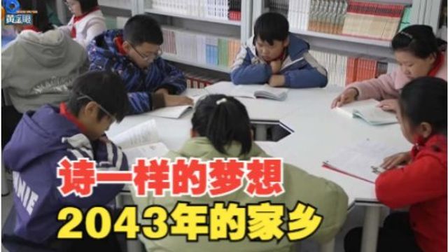 【1818黄金眼】2023彩虹计划:诗一样的梦想 2043年的家乡