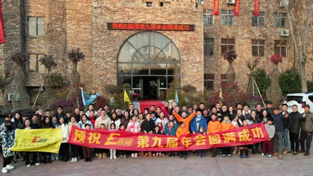 2024E骏团车友年会黄陂云雾山,未知旅程,我们一起征服