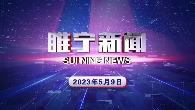 观音机场招聘36人|睢宁此路段交通限制延期|睢宁警方四千公里追赃|2人被查,4人被处分|…