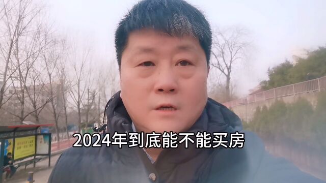 刚需和纯改善在焦作市购房应注意什么?