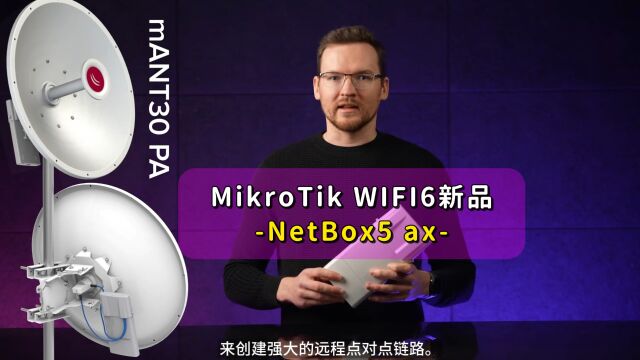 MikroTik WIFI6新品第二弹NetBox5 ax官方L11UG5HaxD主板的外壳方案