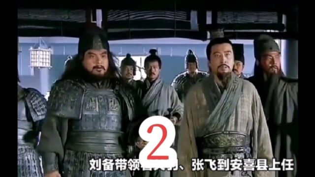 三国演义第2章,3分钟小视频看懂原著,简单趣味