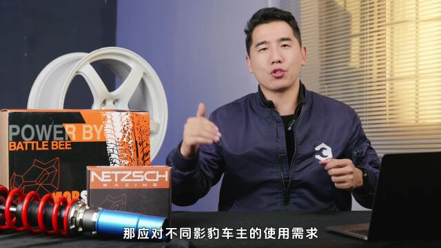 何为“御用”?为影豹打造的品牌Mobster称的上吗?