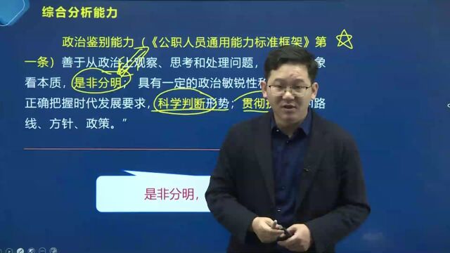 陈义楠:公务员,公务员考试,公务员面试,董利军,结构化相关面试,面试,综合能力分析