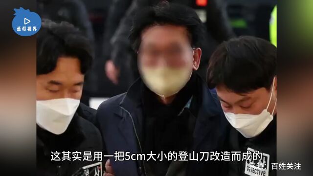 李在明遇袭事件最新细节 韩国警方搜查嫌疑人家和办公室后公布