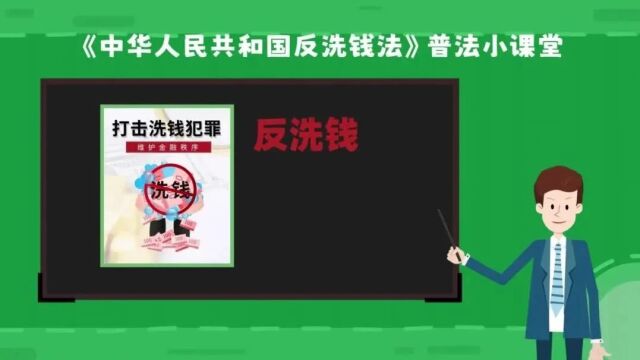 【普法宣传】配合商业银行开展尽职调查 是公民反洗钱义务