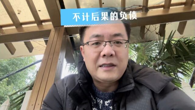 网贷小公主不计后果的负债,只能帮她到这了,之后看她自己了