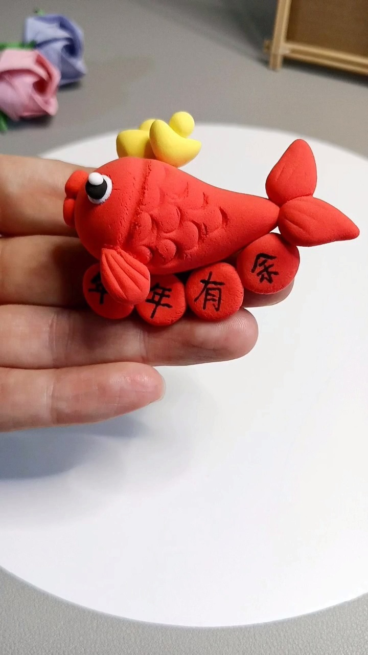 新年到了,用粘土做锦鲤,祝大家年年有余!