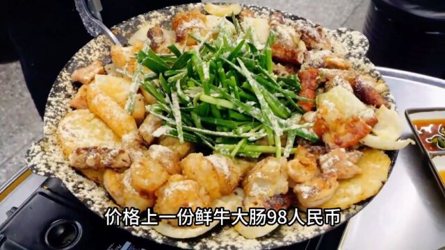 韩式鲜牛大肠有多美味?六个煎锅煎牛大肠,闻了咽口水看了流口水