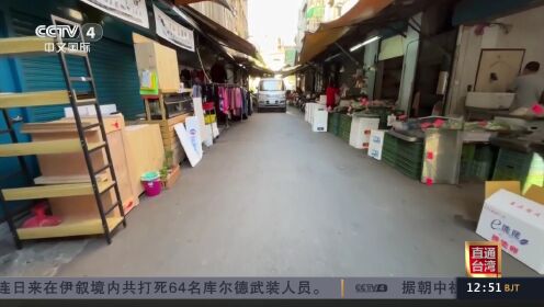 台北接连发生街头抢劫巨款案