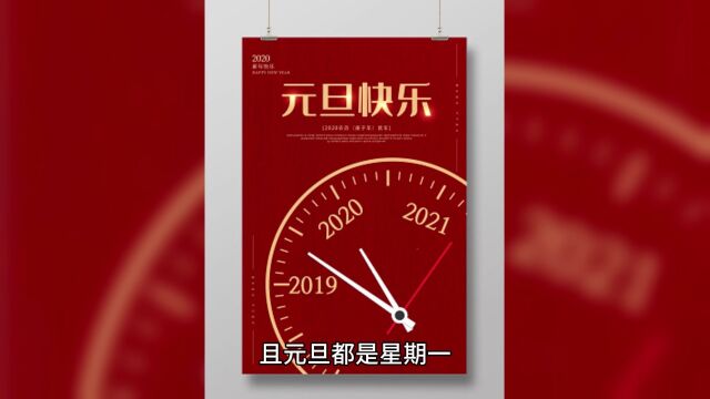 年轻人买1996年旧日历过新年