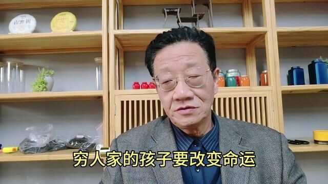 通过三个实现财富自由的人,就能分析出他们成功背后的真相 #财富 #富有 #改变命运 #实现财富自由 #家庭教育