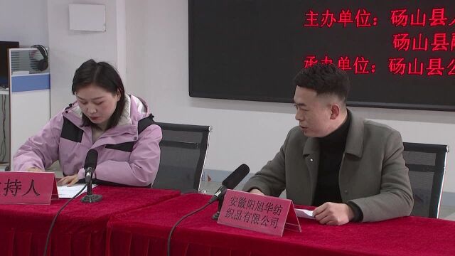 我县举办2024年就业援助月网络直播专场招聘会