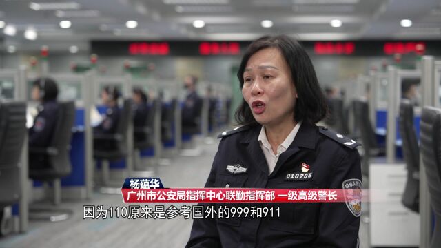 “报警电话”110,这3个数字原来有这个讲究