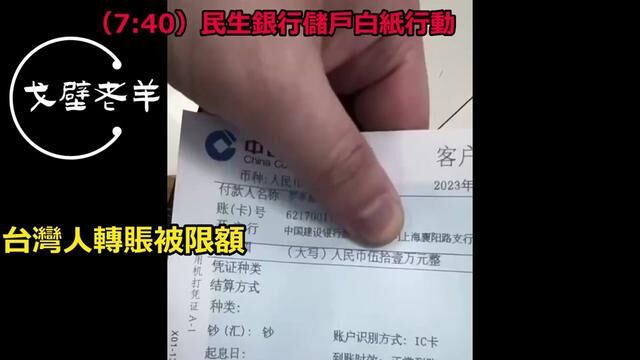 取款开始限额?出国之前被银行限额1千,存钱还要资金证明!